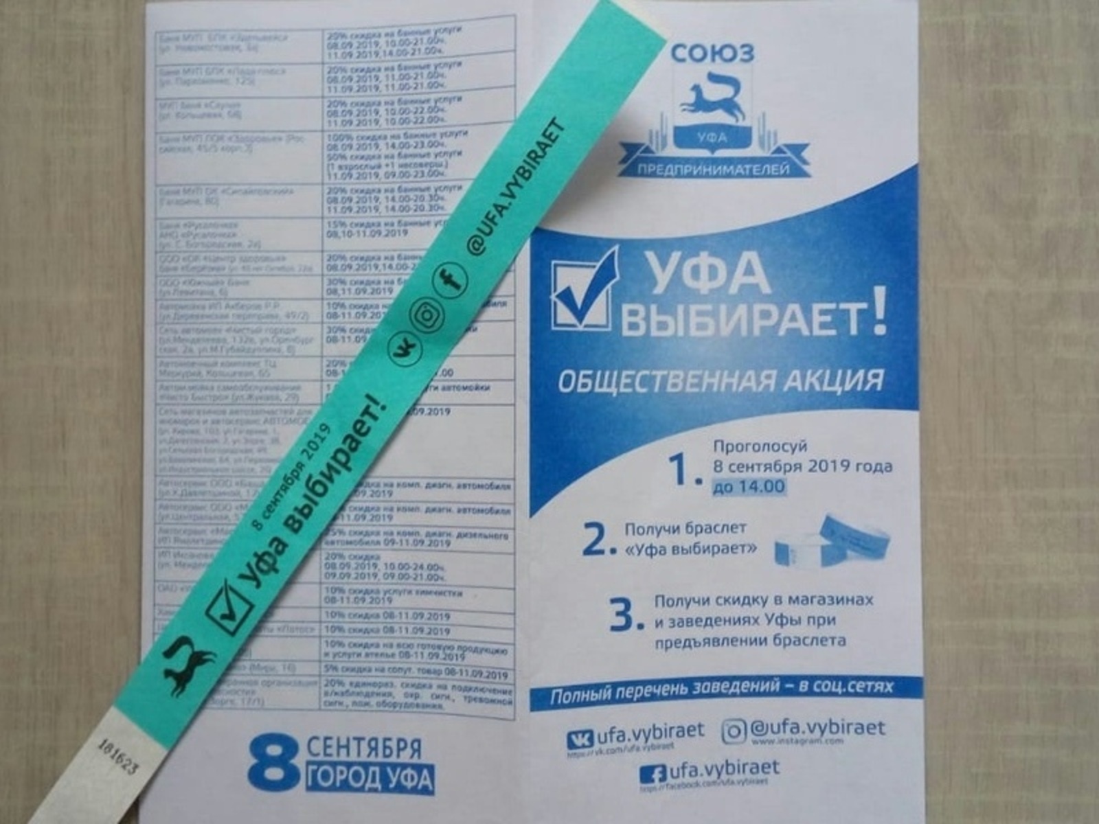 Фото автора.