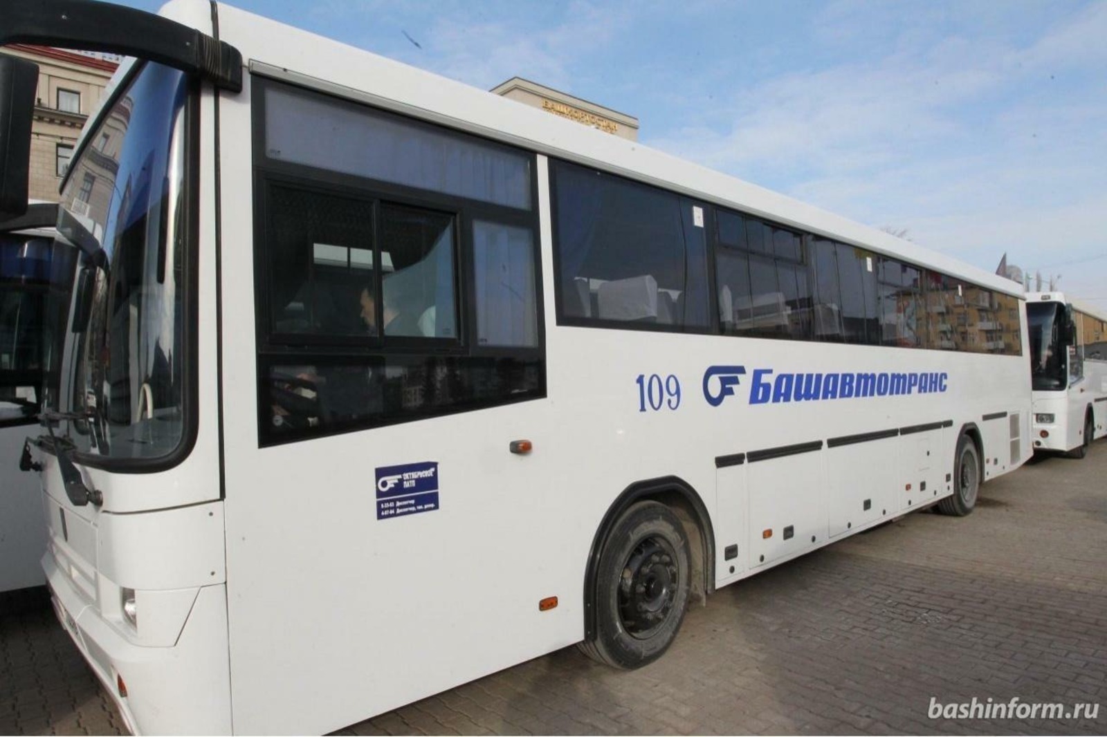 ИА «Башинформ».