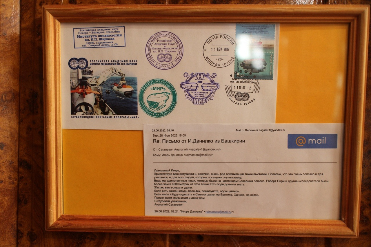 предоставлено Игорем Данилко. Переписка с Анатолием Сагалевичем.