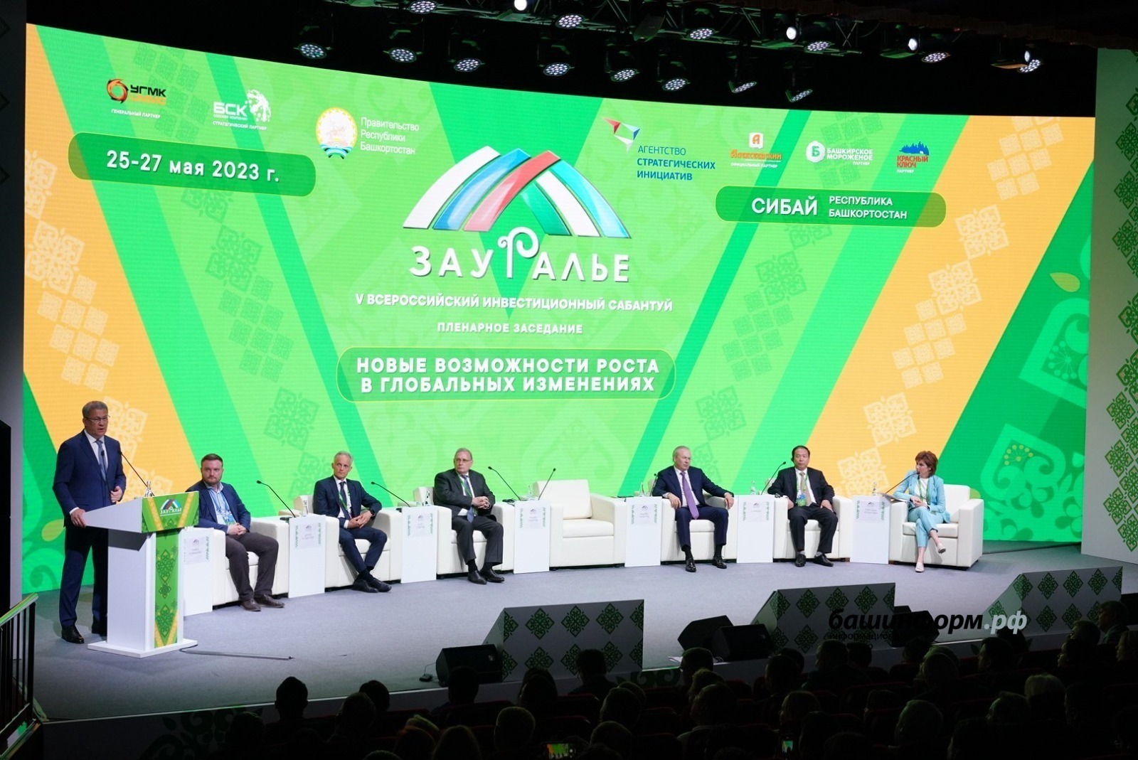 ИА «Башинформ».