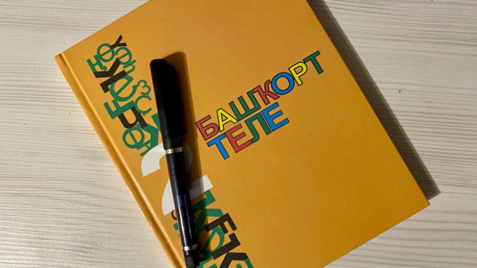 Фото Елены Колоколовой.