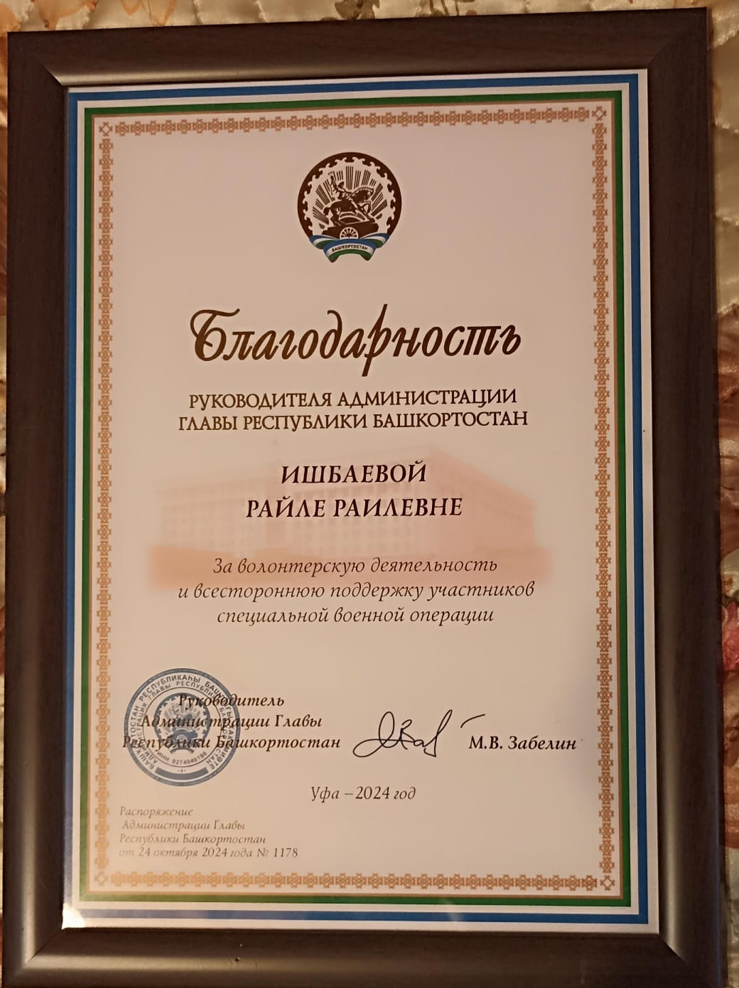 предоставлено Райлей Ишбаевой.