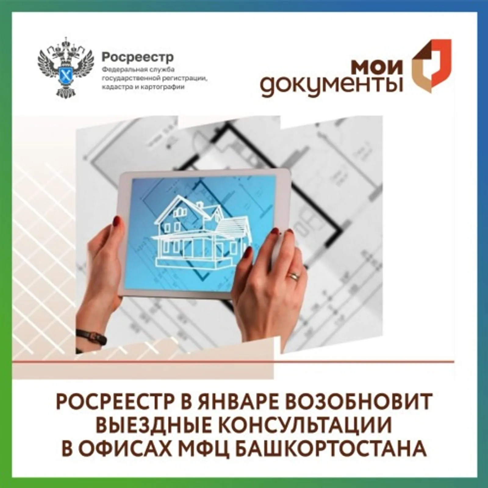 сайт правительства РБ.