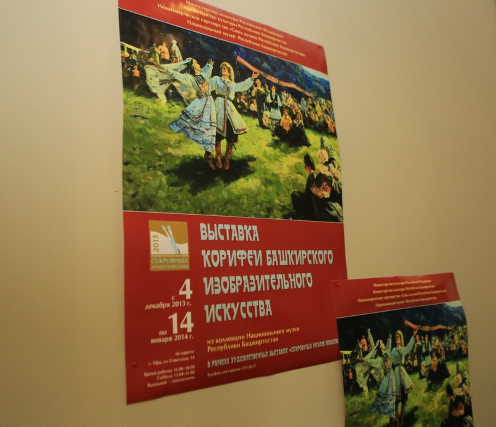 Фото Андрея Старостина.