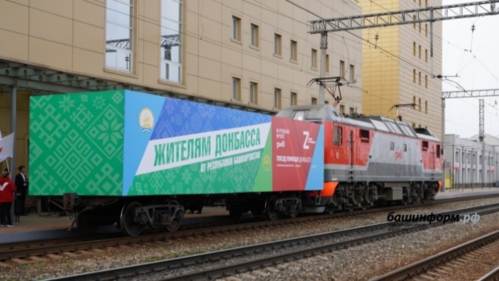 ИА «Башинформ».