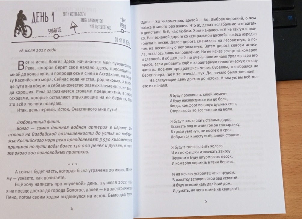 Евгении Сюткиной.