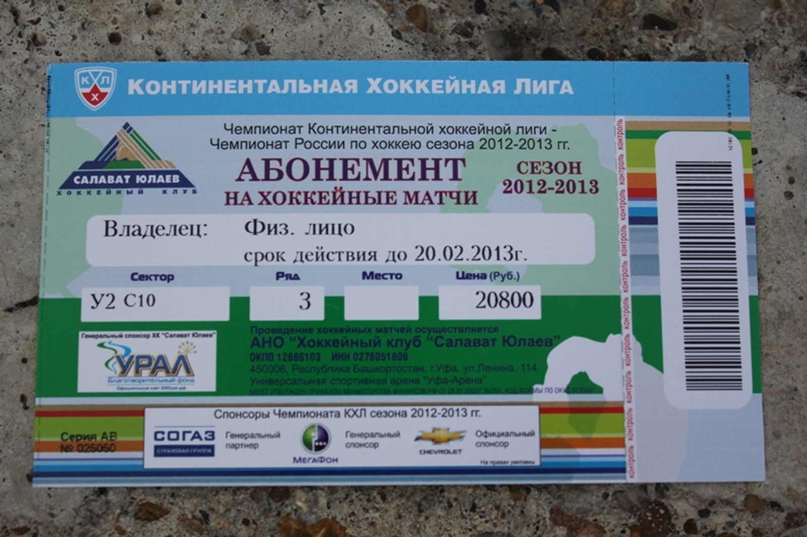 Фото автора.