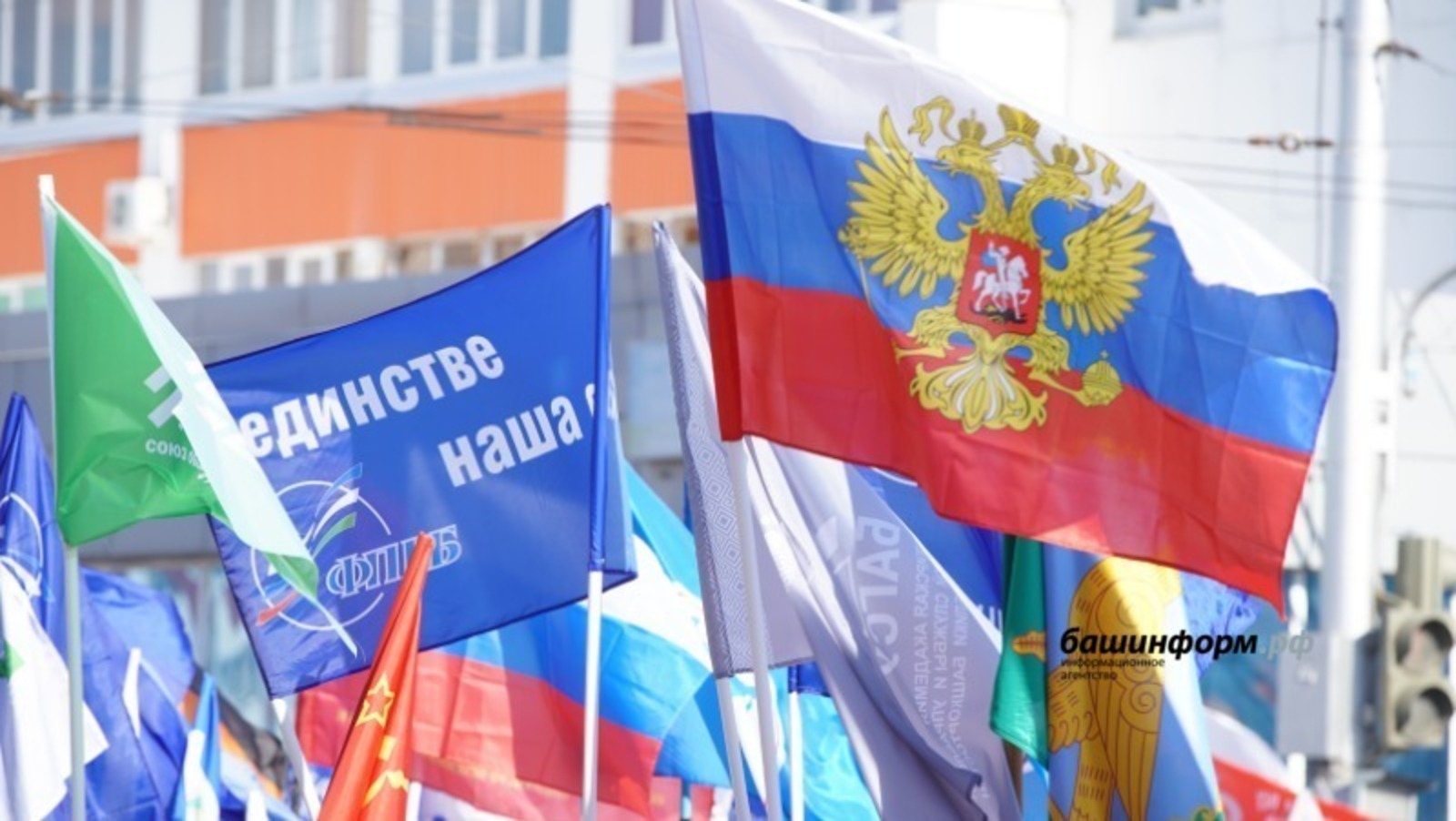 ИА «Башинформ».