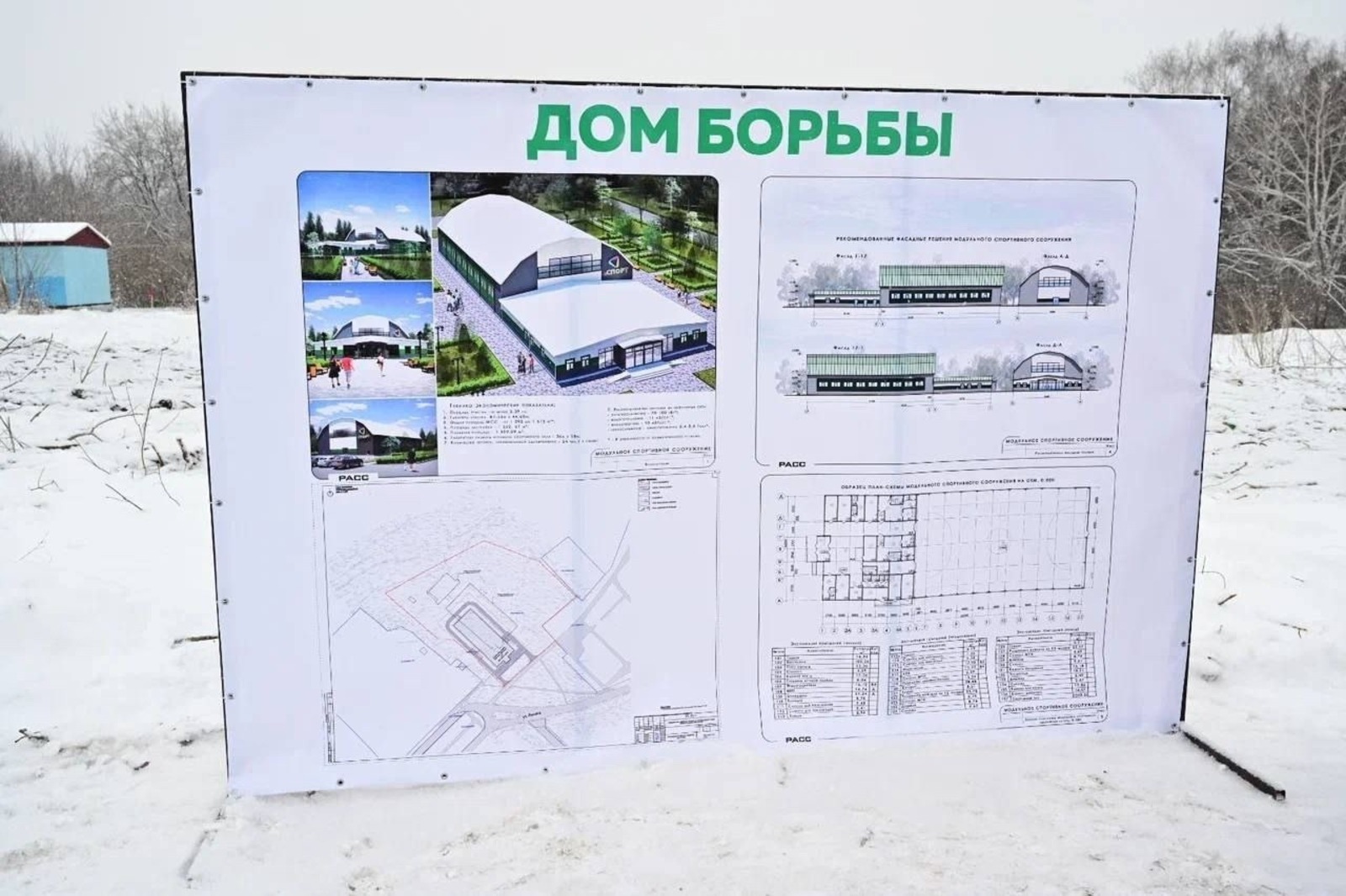 официальная страница Радия Хабирова. Vk.