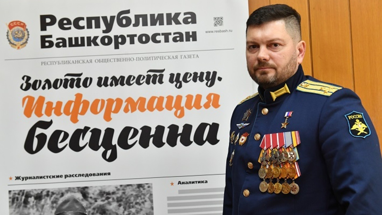 Альберта Загирова. газета «Республика Башкортостан».