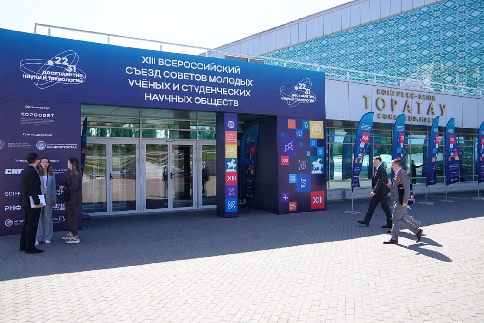 сайт Главы РБ.