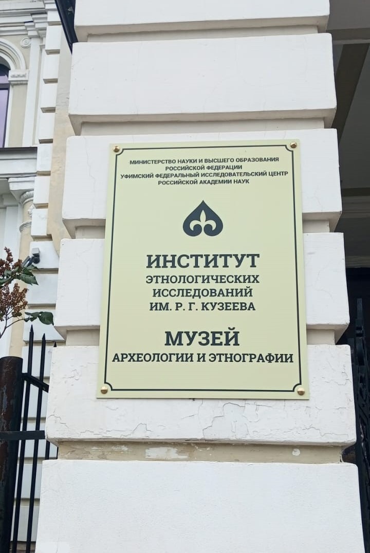 Евгении Сюткиной.