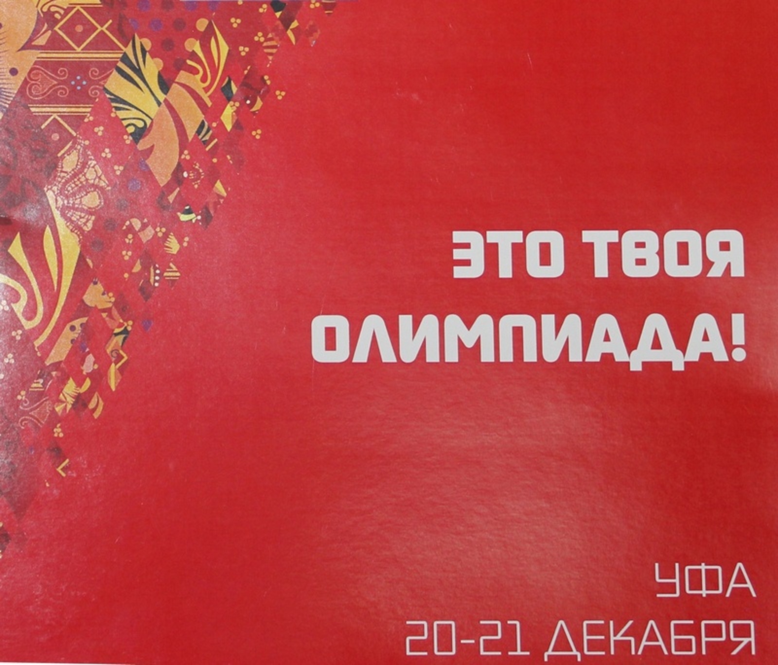 Фото автора.