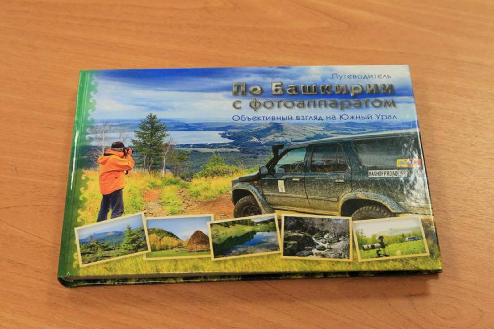 Фото Олега Яровикова.