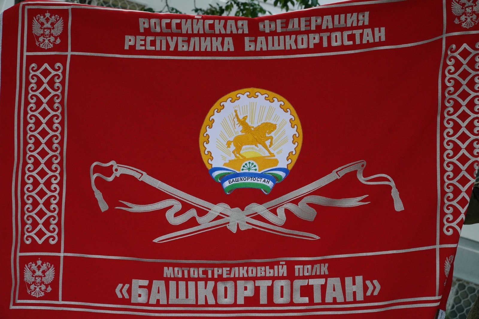 ИА «Башинформ».