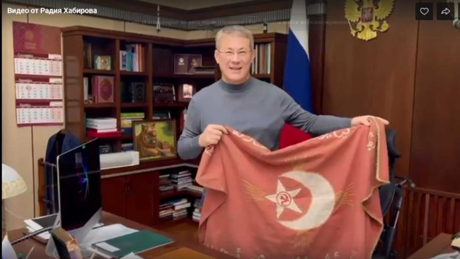 Скриншот видео со страницы Радия Хабирова в соцсетях.
