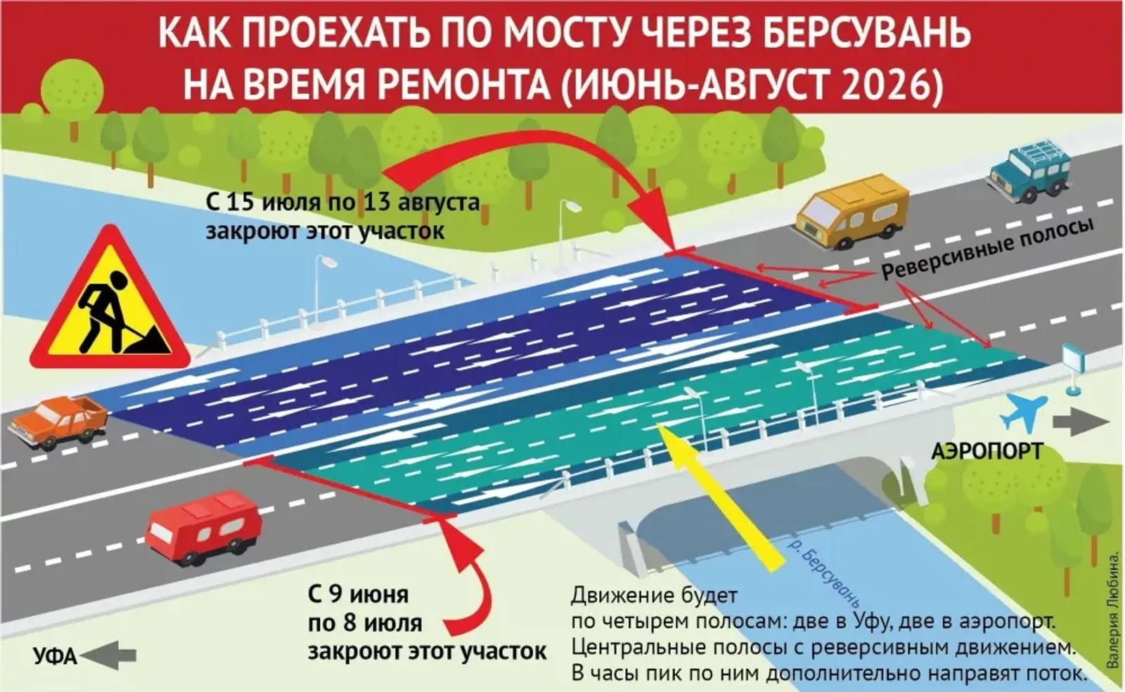 Минтранс РБ. Минтранс РБ.