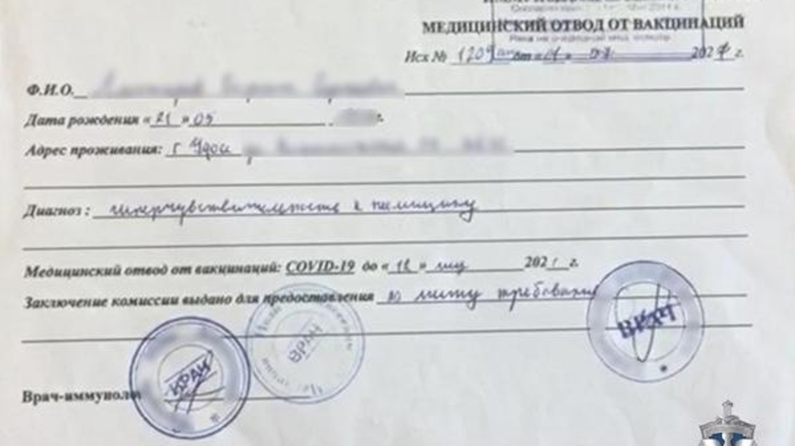 Фото МВД по РБ.