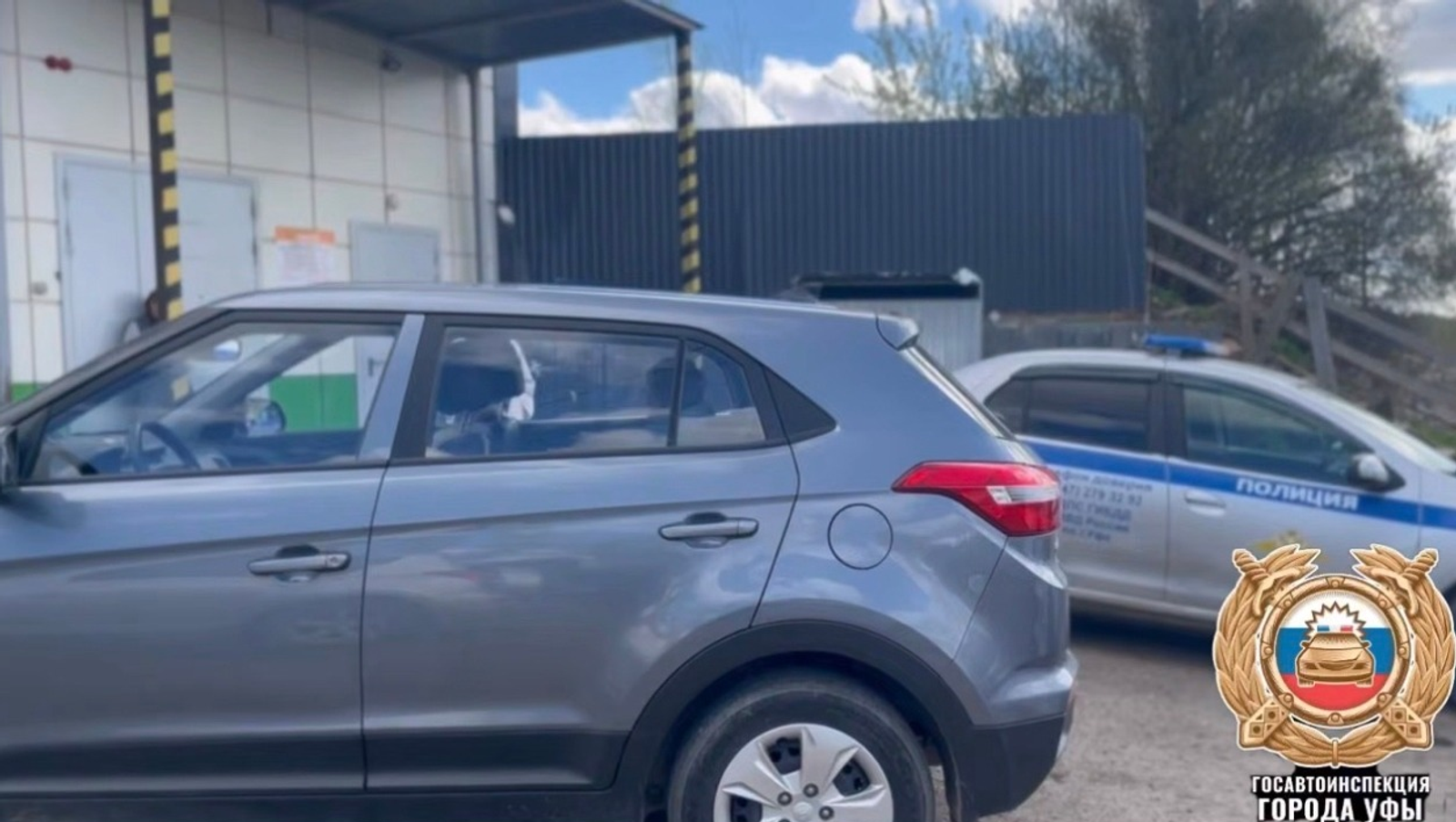скриншот видео.  Госавтоинспекция Уфы.