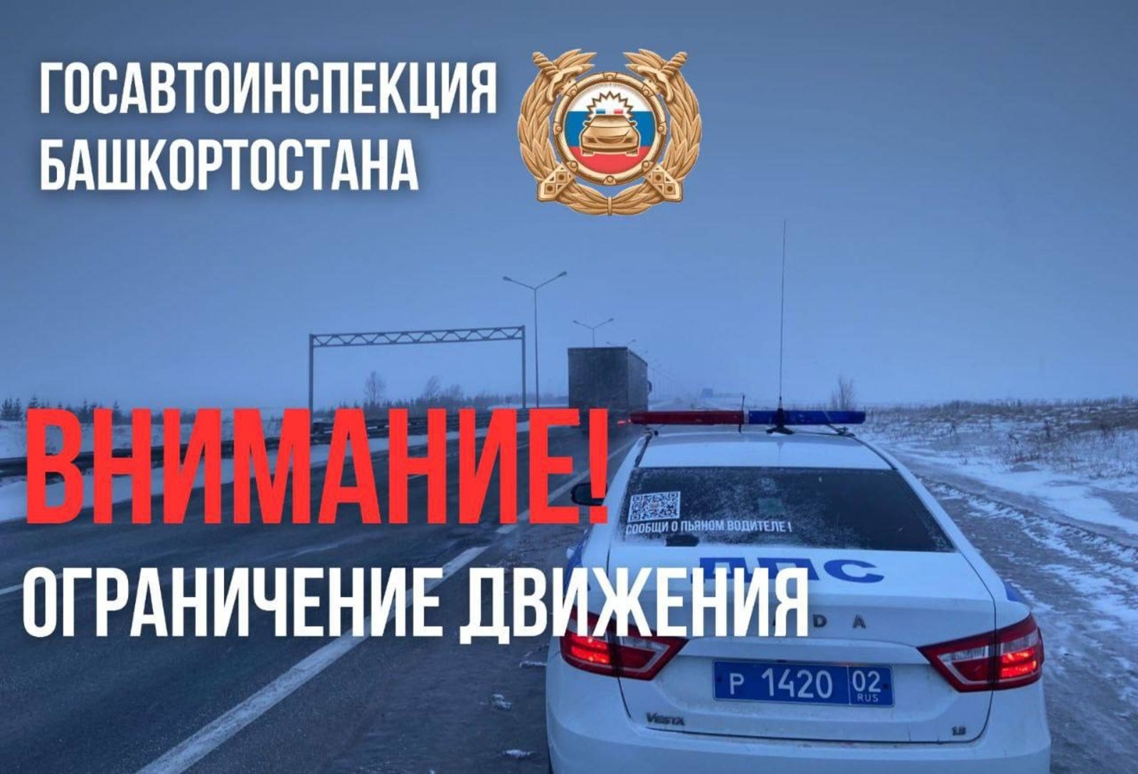 Telegram Госавтоинспекции РБ. Telegram Госавтоинспекции РБ.