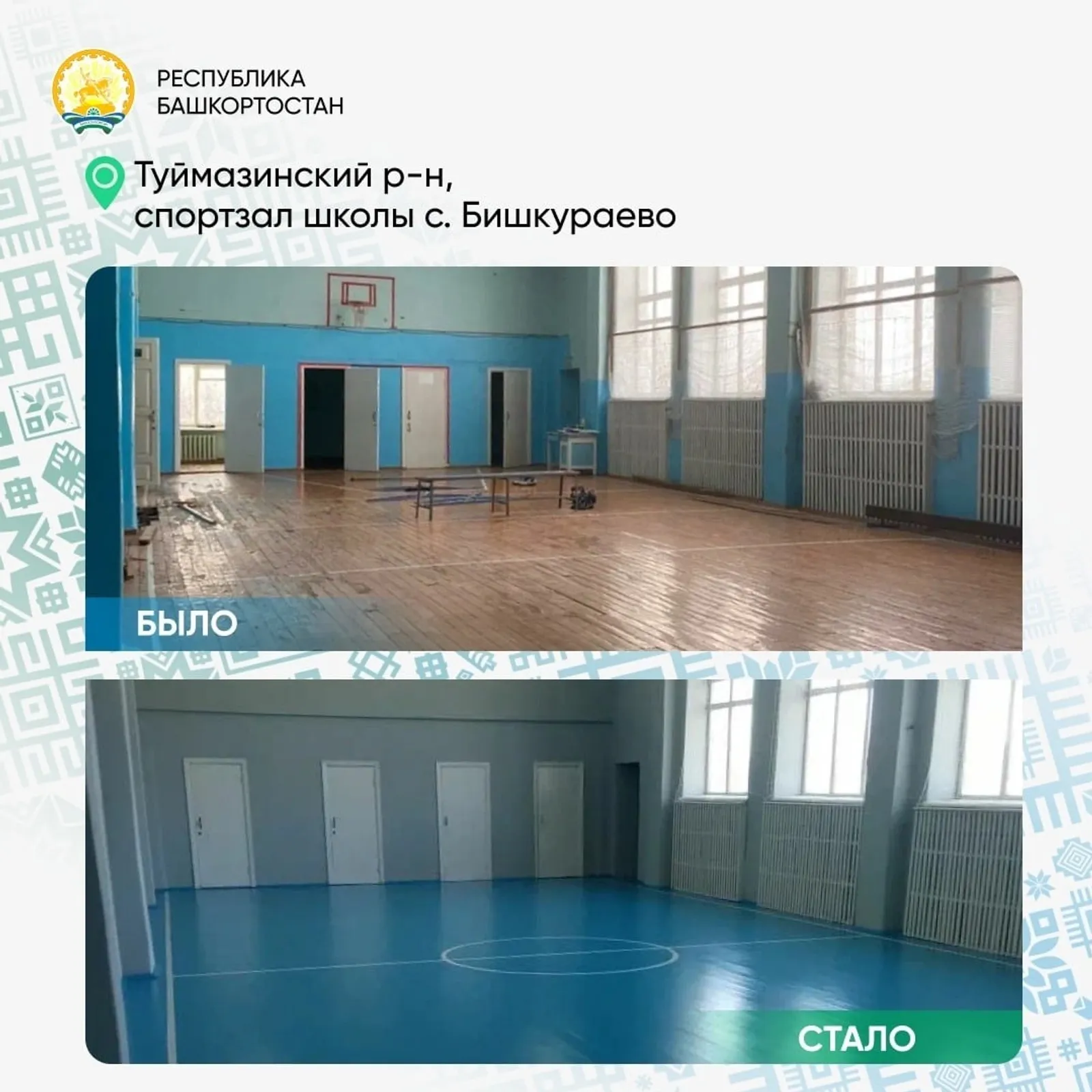 c личной страницы Радия Хабирова в соцсети.