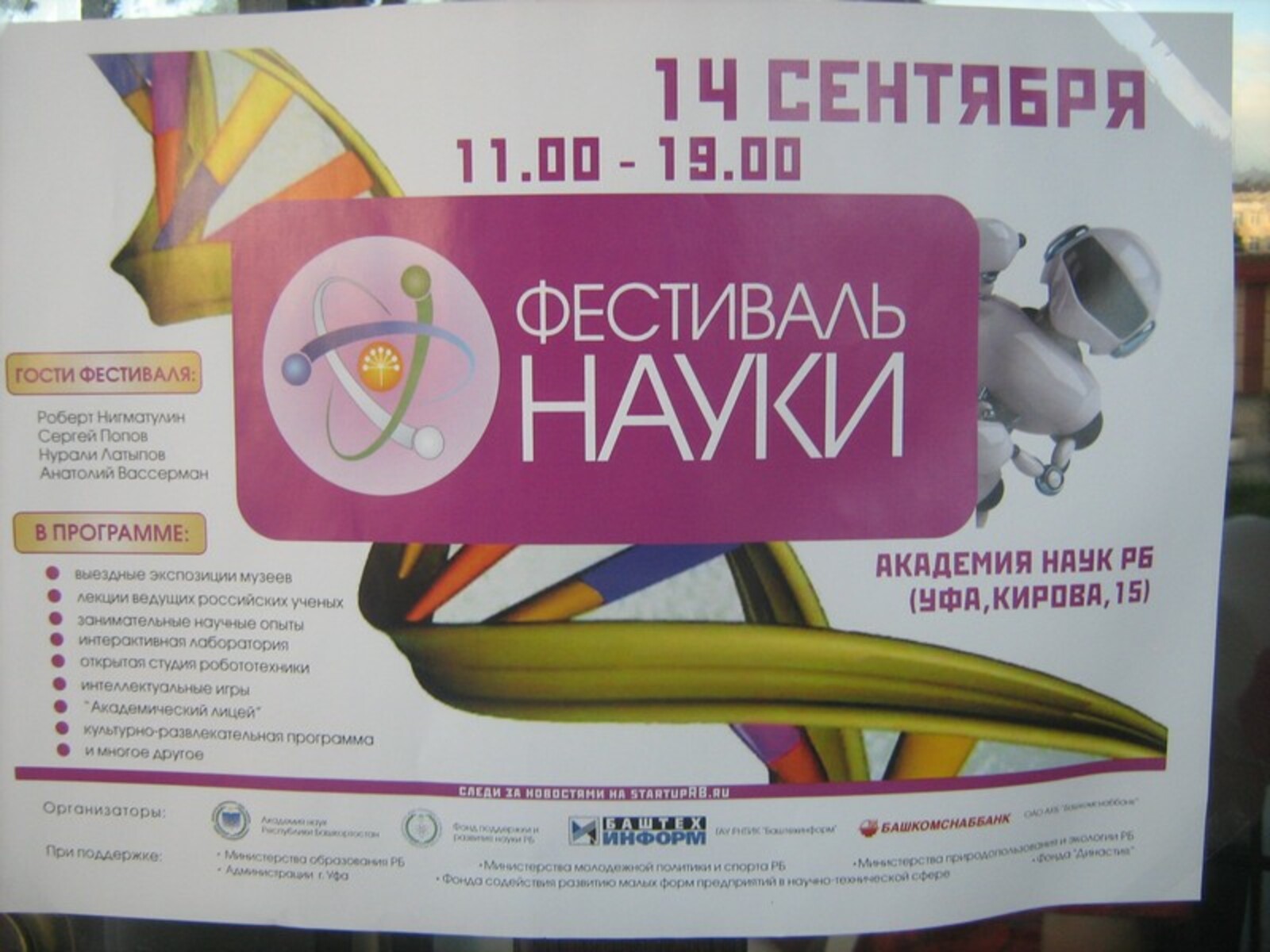 Фото автора.