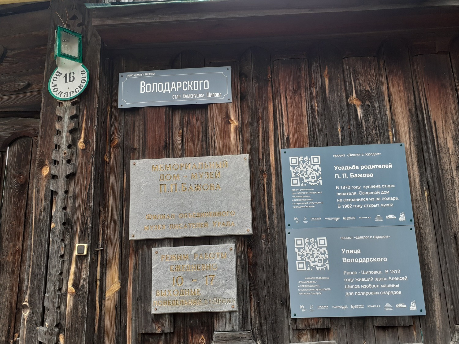 Владимира Шакиева.