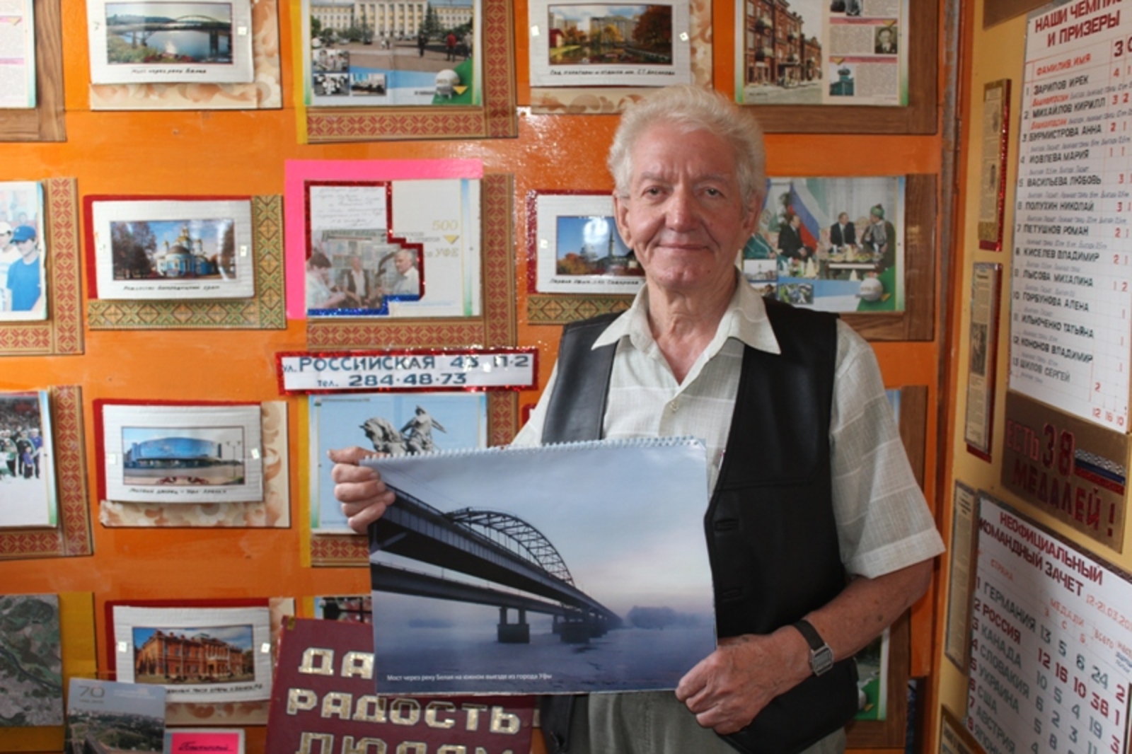 На фото автора Александр Степанов.