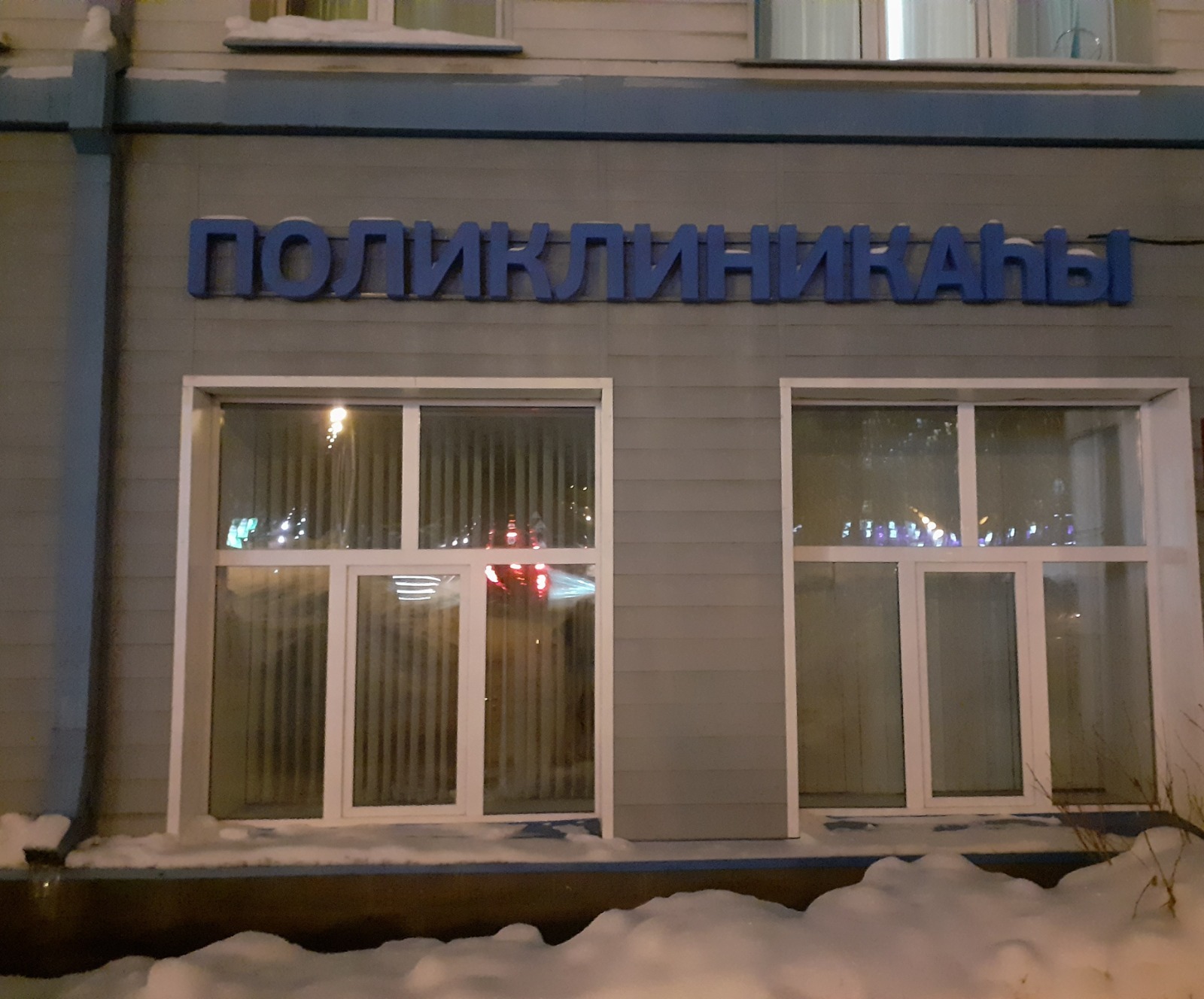 Владимира Шакиева.