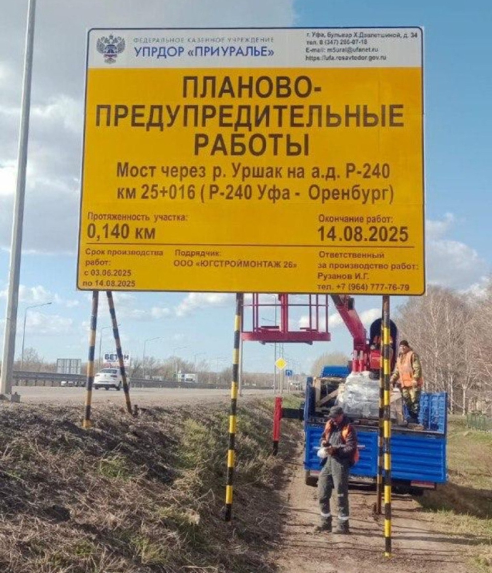 Минтранс РБ.