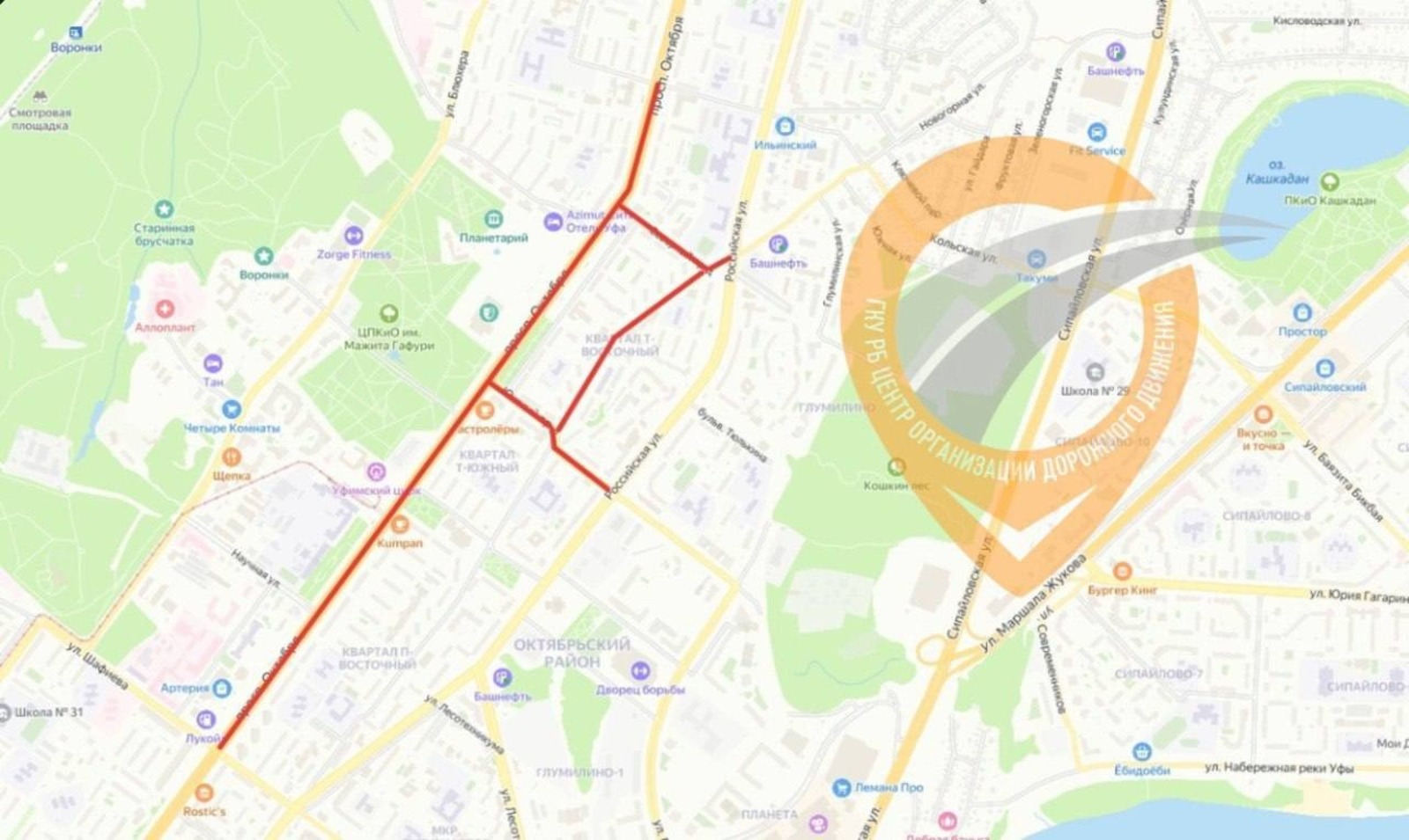 Центр организации дорожного движения РБ.