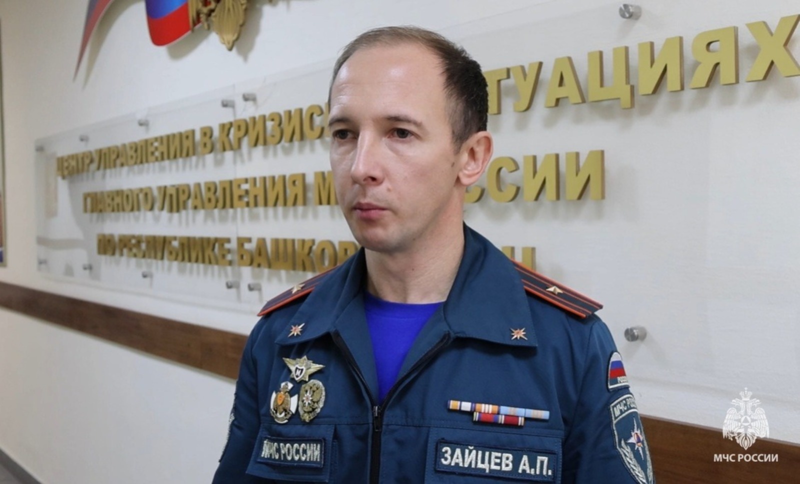 ГУ МЧС РФ по РБ, скриншот видео.