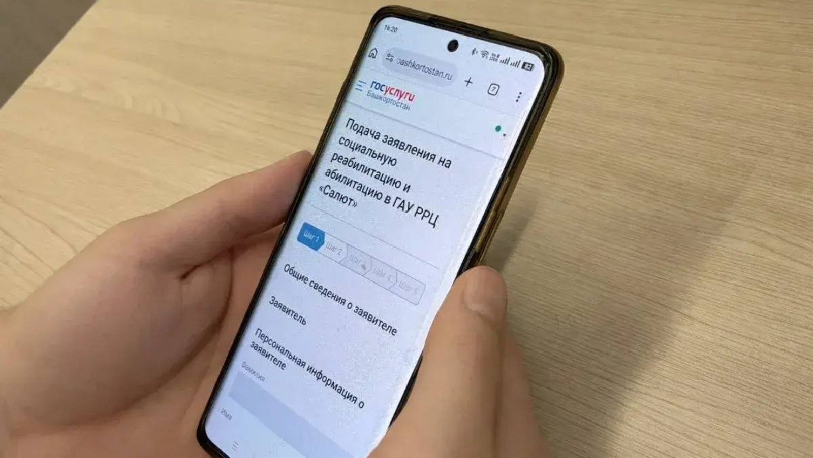 со страницы Радия Хабирова в соцсетях. Соцсети Радия Хабирова.