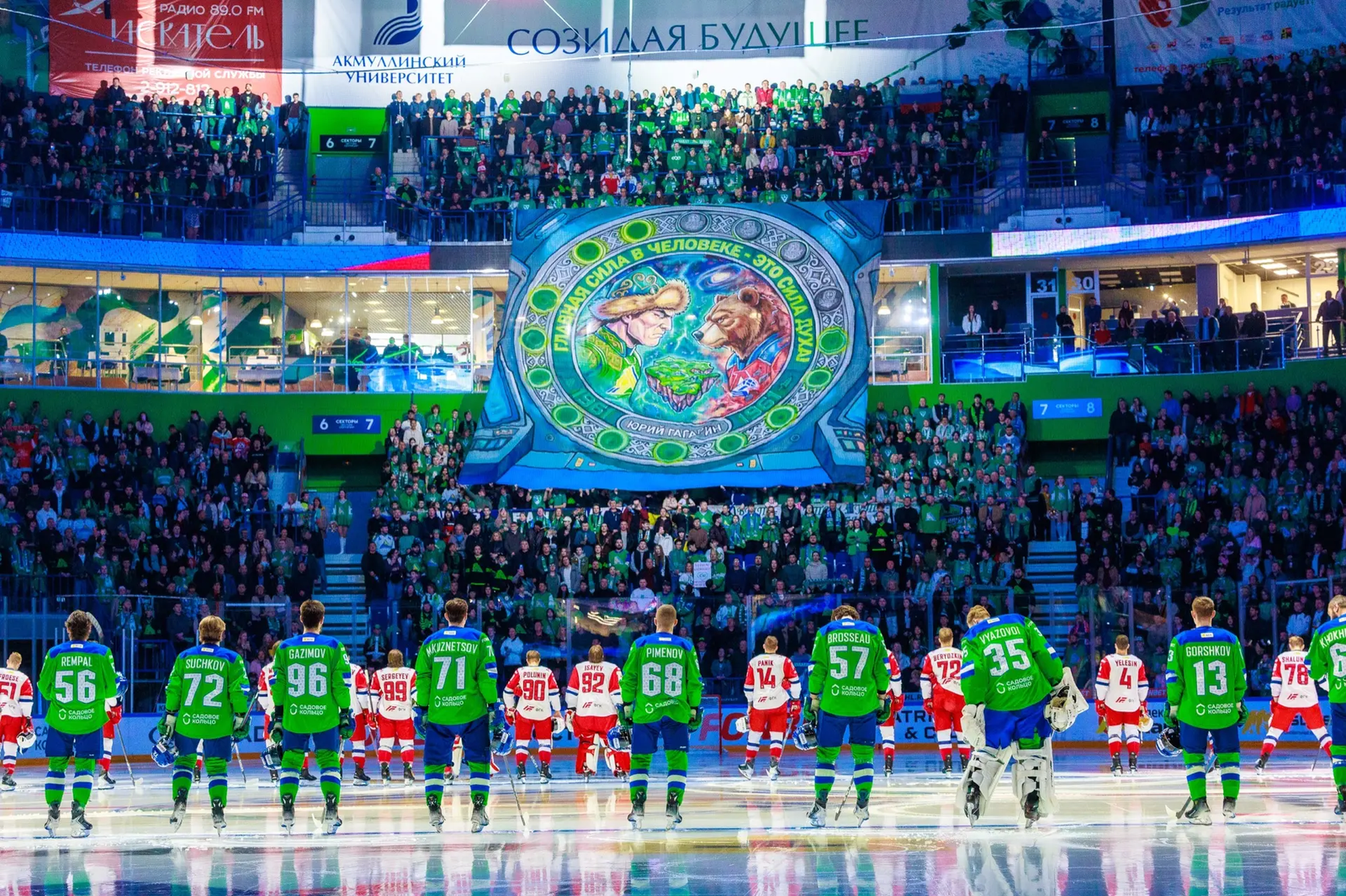 ХК «Салават Юлаев». мессенджер Max.