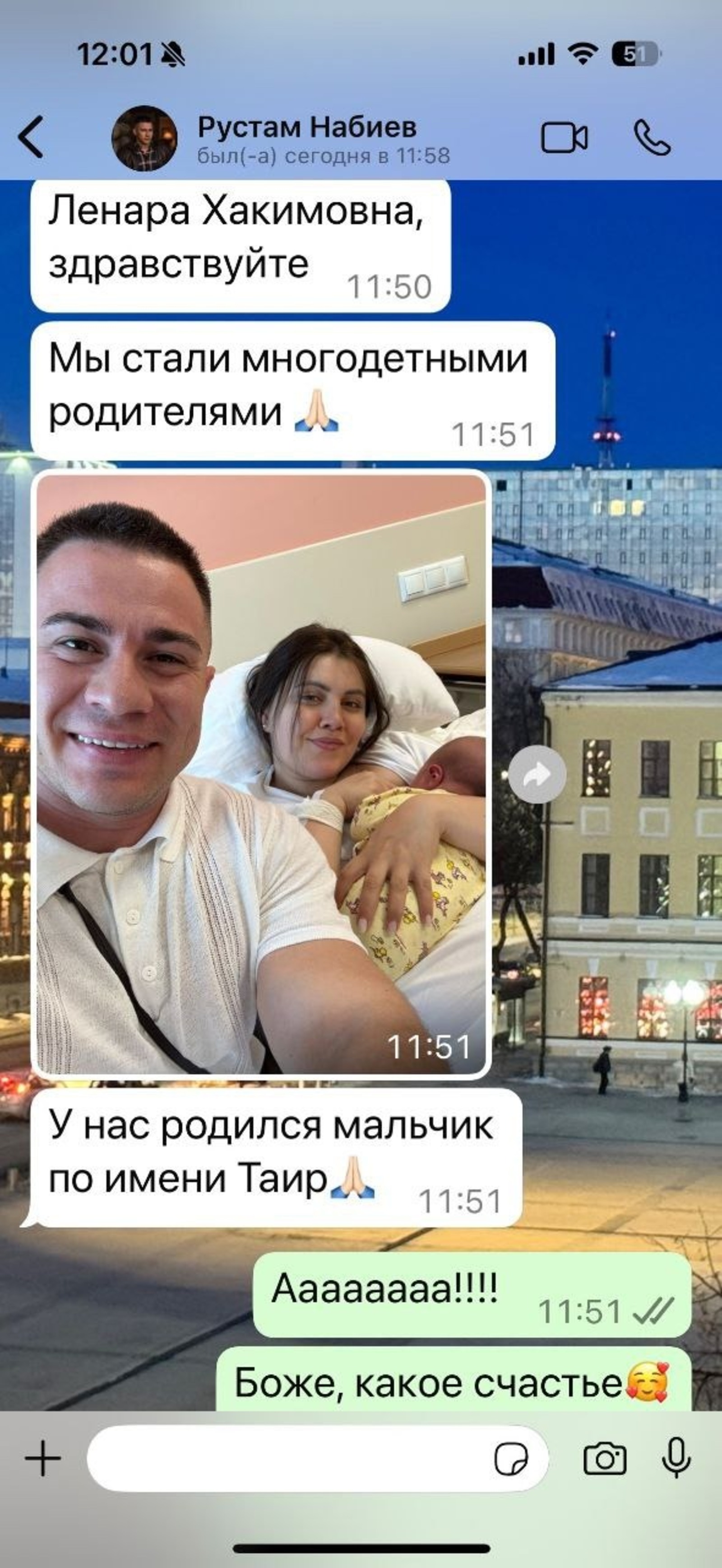 Telegram, личная страница Ленары Ивановой.