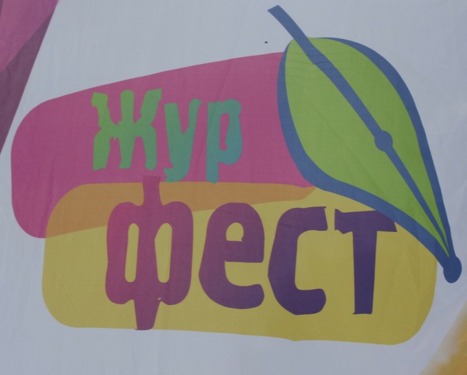 Фото Евгении Сюткиной и Андрея Старостина.