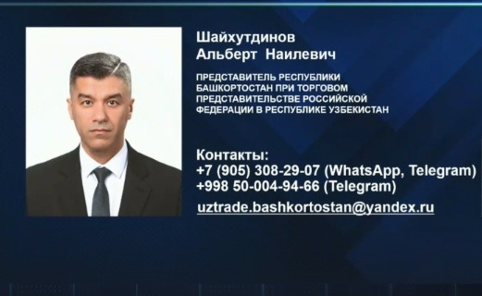 скриншот видео.