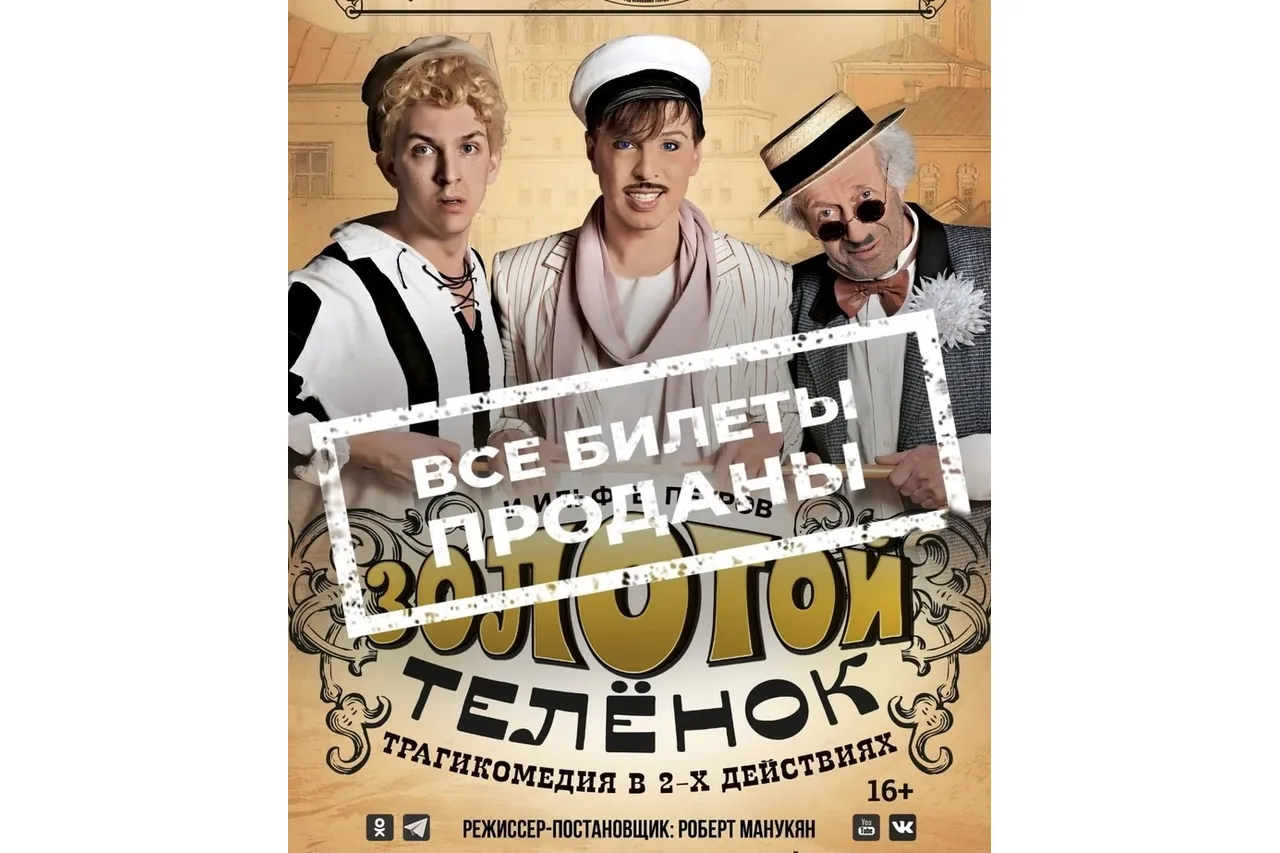 с сайта www.teatrkaluga.ru.