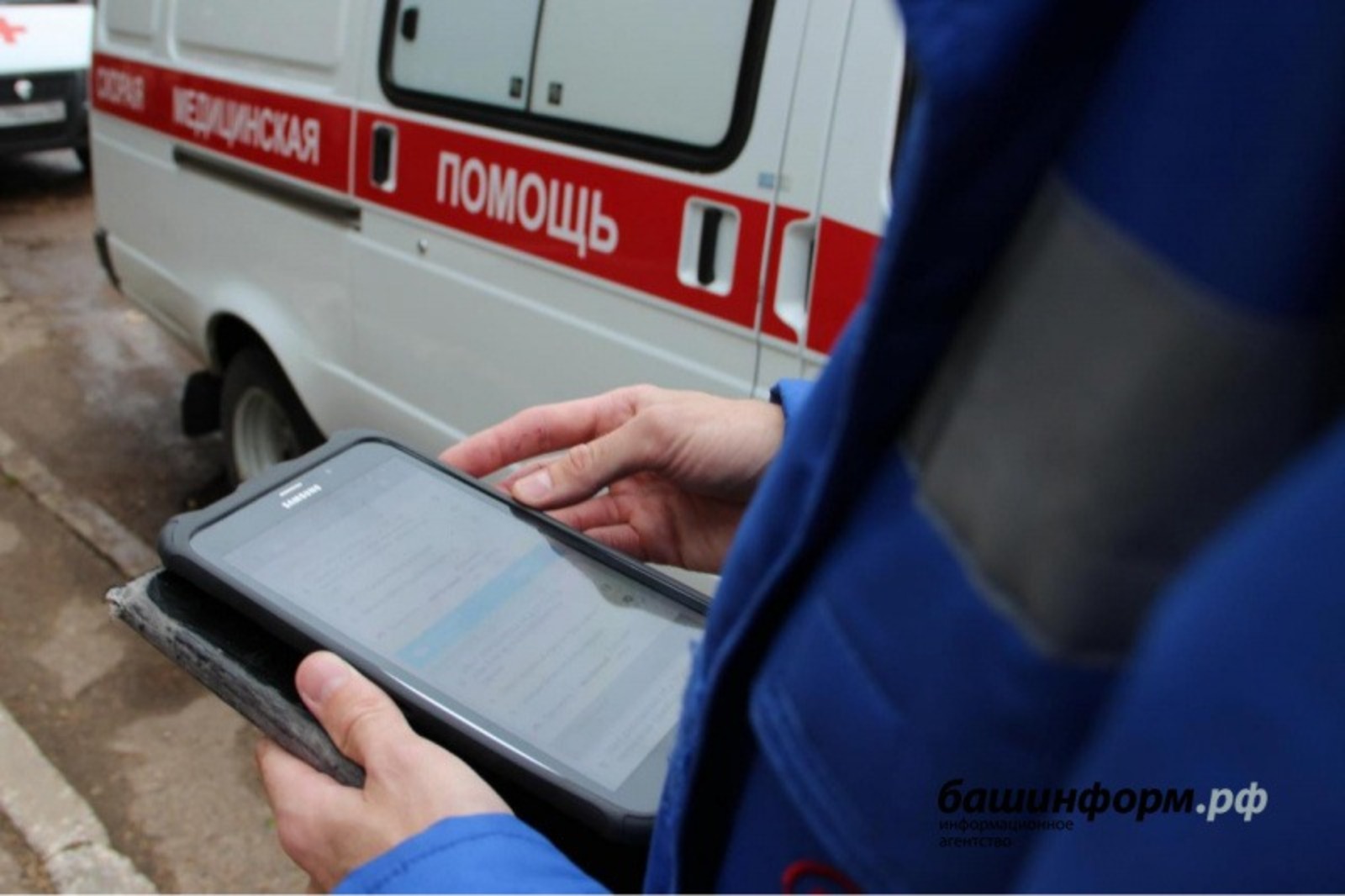 ИА «Башинформ».