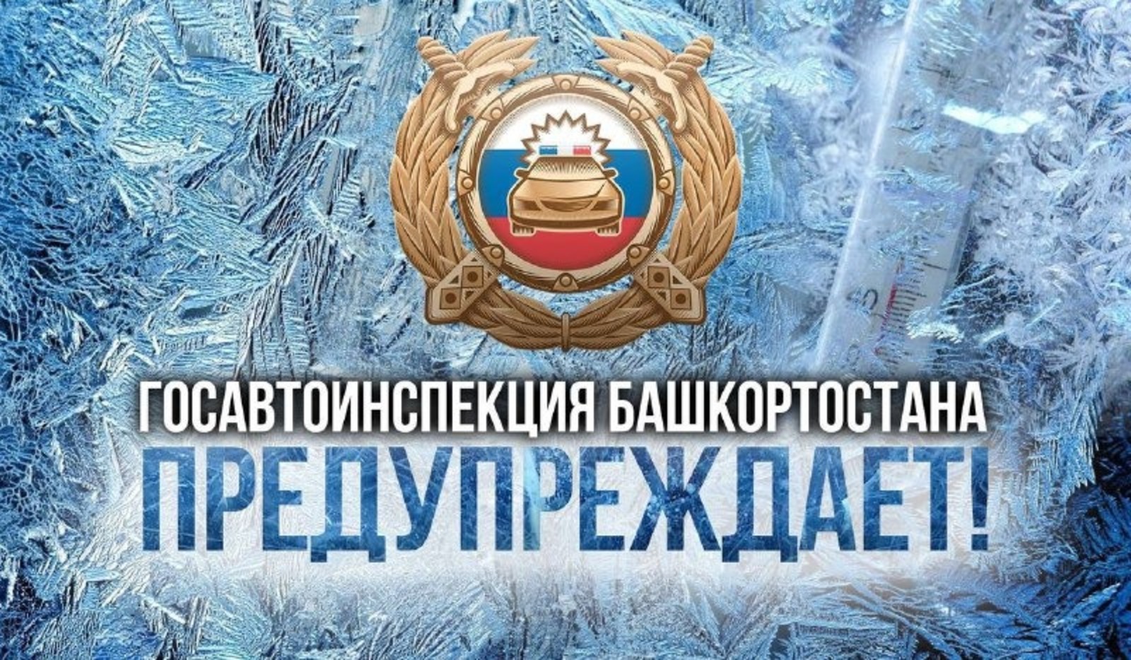 Госавтоинспекции РБ. скриншот видео.