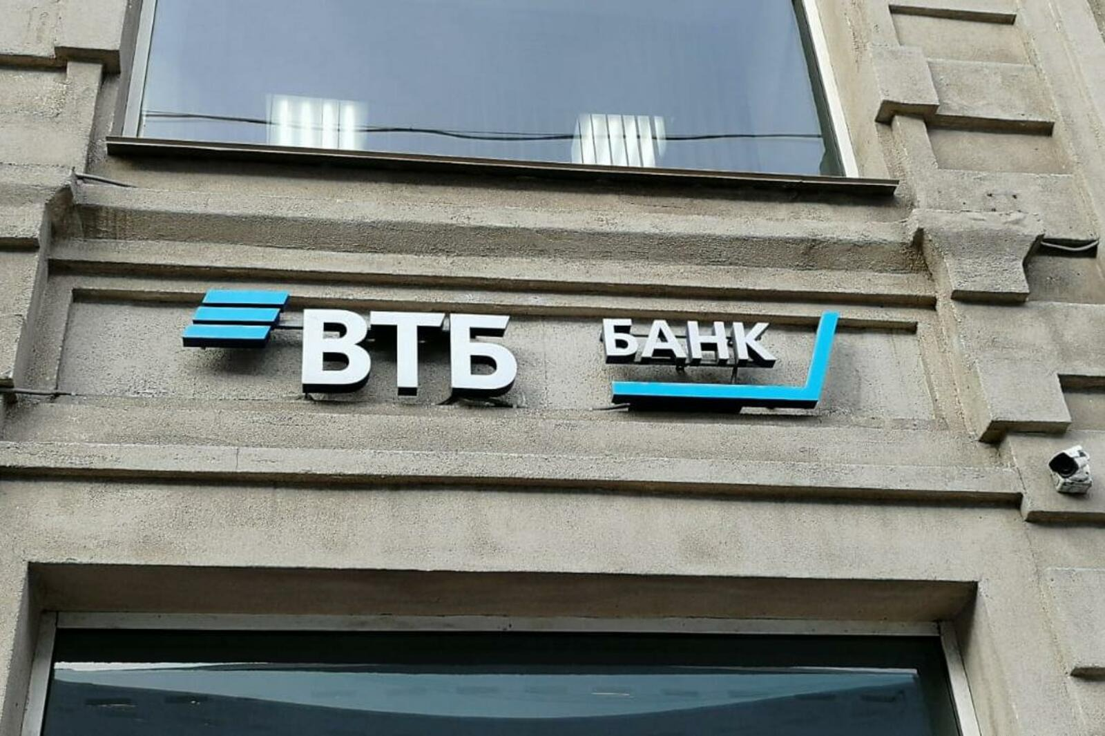 Банк ВТБ предоставлено пресс-службой Банка ВТБ (ПАО)