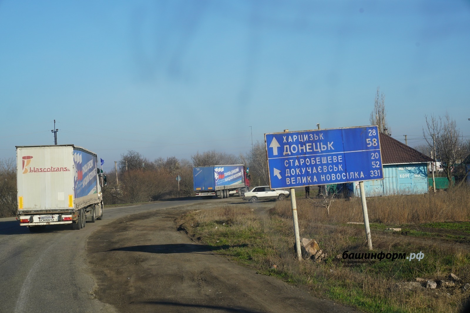 ИА «Башинформ».