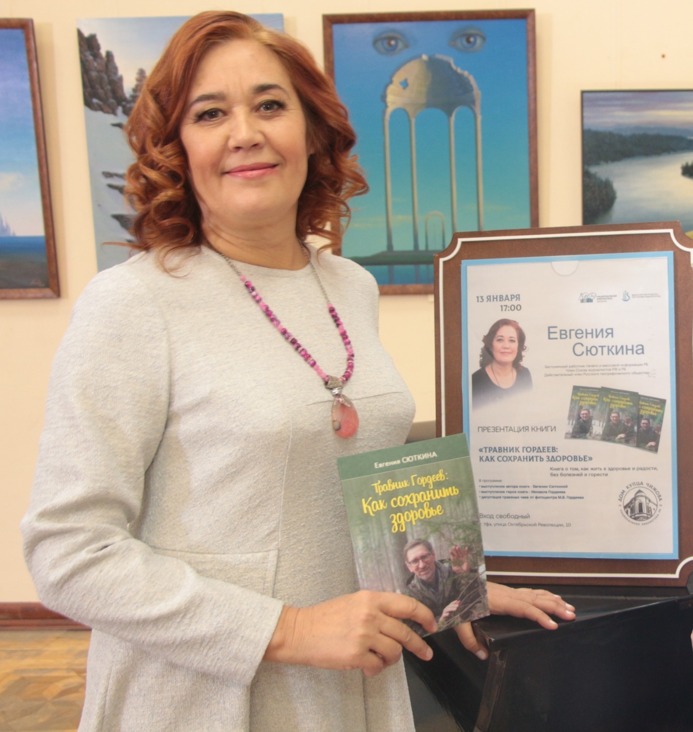 Альмира Сибагатуллина. «Общественная электронная газета».