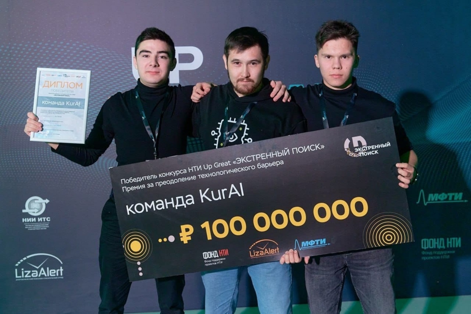 предоставлено информационным тг-каналом Сателлит 2 технологического конкурса "Up Great: Экстренный поиск"