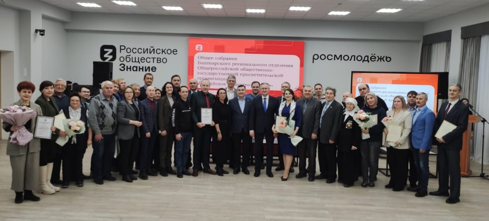 пресс-служба регионального отделения российского общества «Знание».