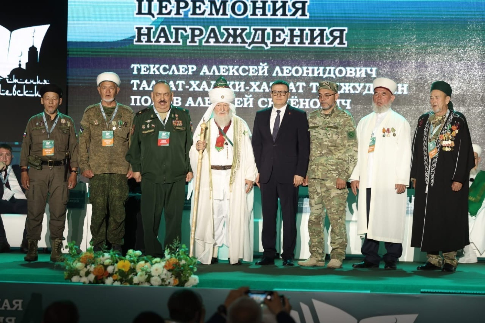 представительство РБ в Челябинской области.