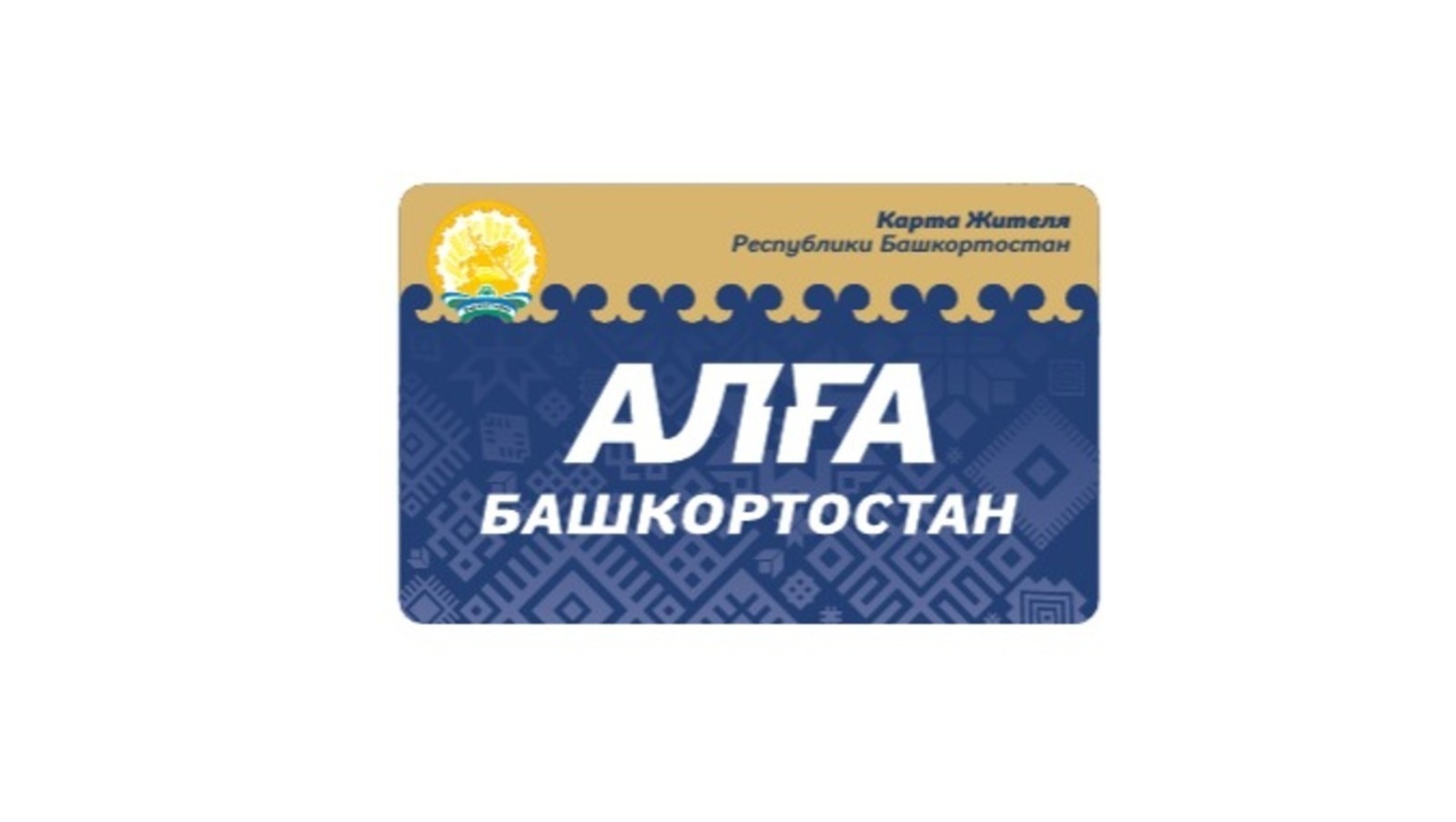 ИА «Башинформ».