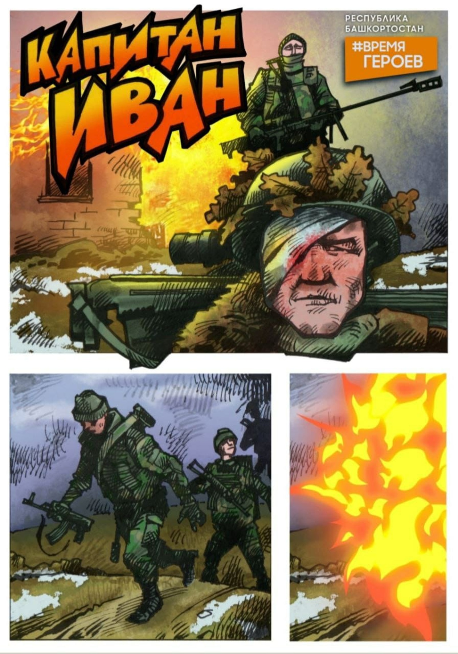 Telegram, личная страница Камиля Бузыкаева..