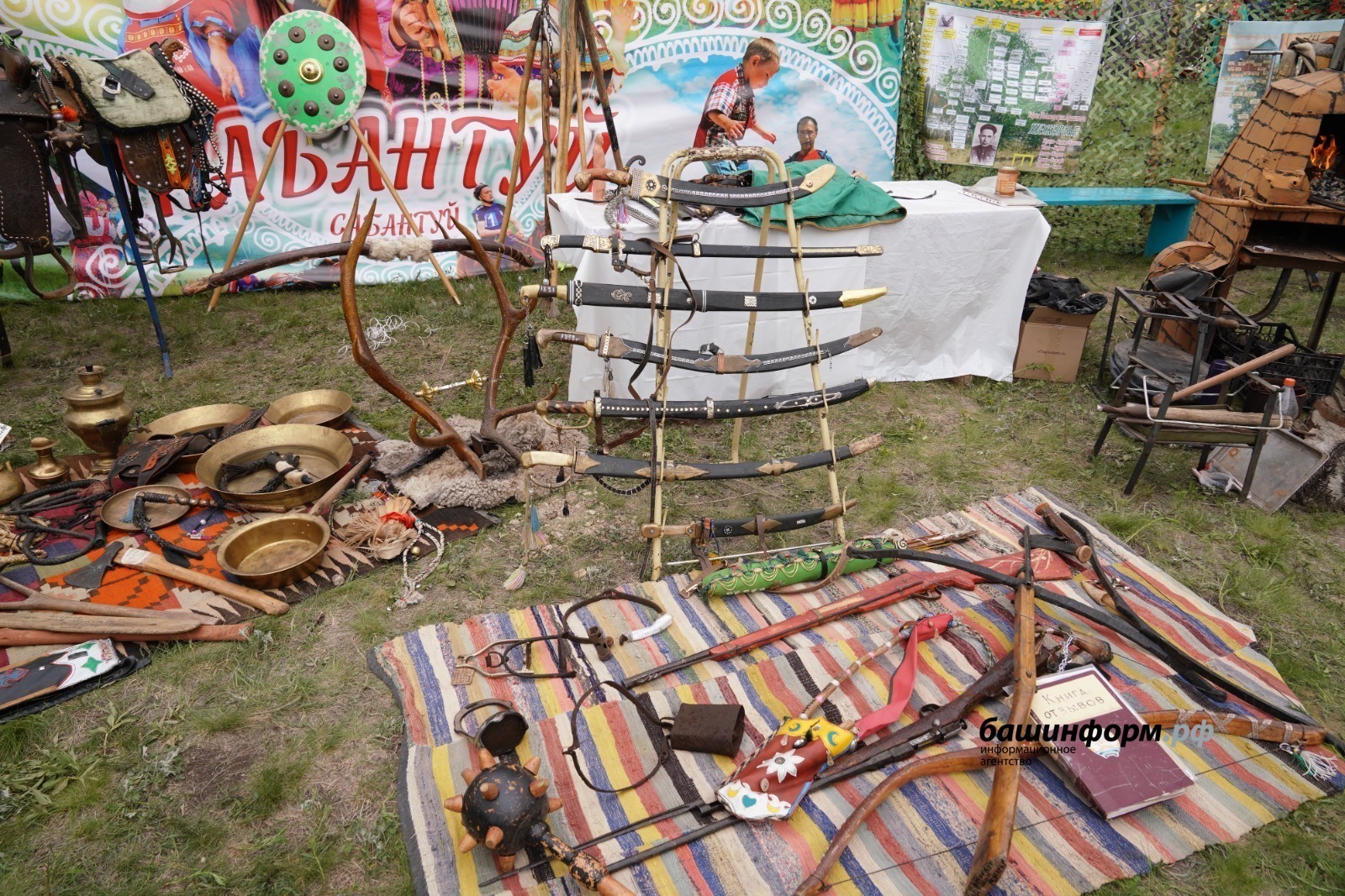 ИА «Башинформ».