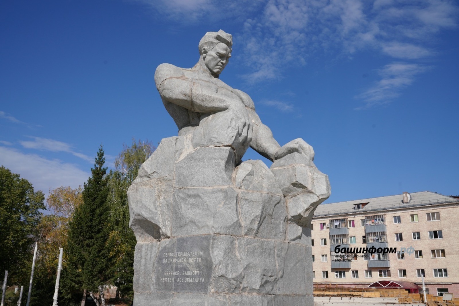 ИА «Башинформ».